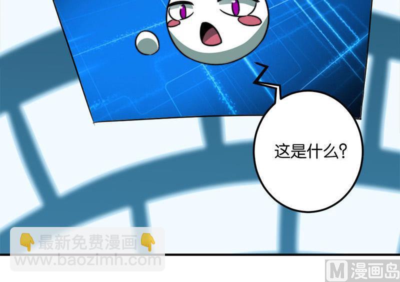 《爱上一个球》第47话 第11页