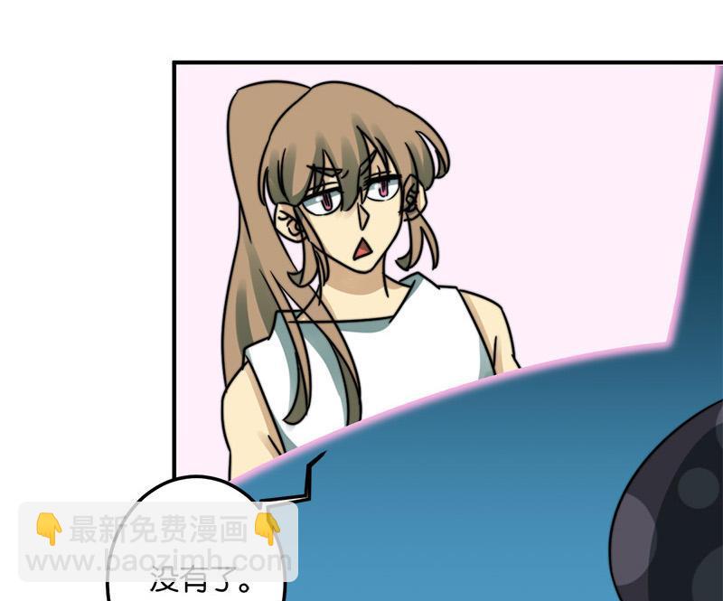 《爱上一个球》第47话 第15页
