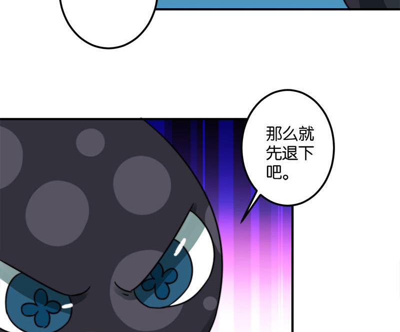 《爱上一个球》第47话 第16页