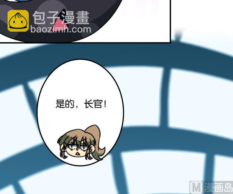 《爱上一个球》第47话 第17页