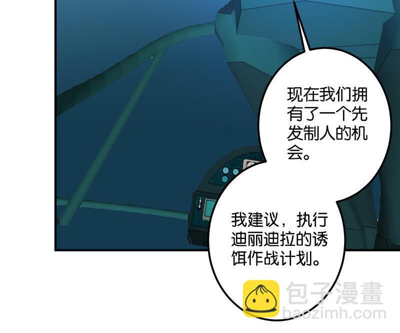 《爱上一个球》第47话 第20页