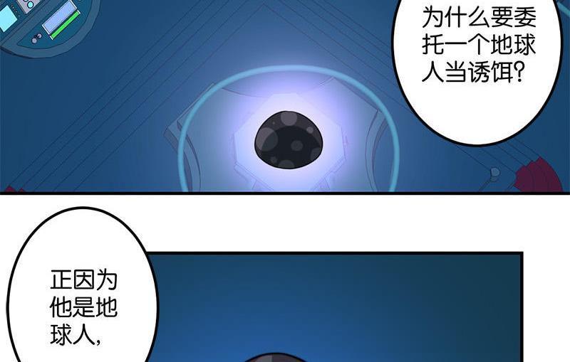 《爱上一个球》第47话 第23页