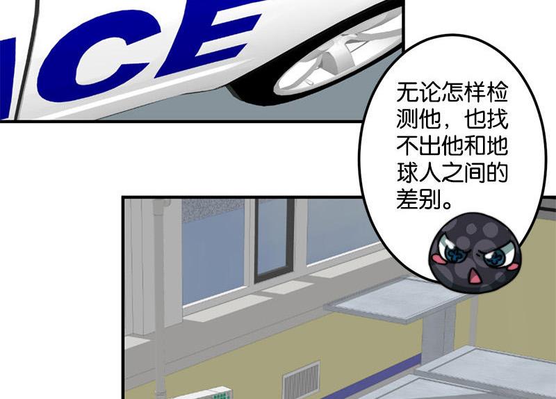 《爱上一个球》第47话 第26页