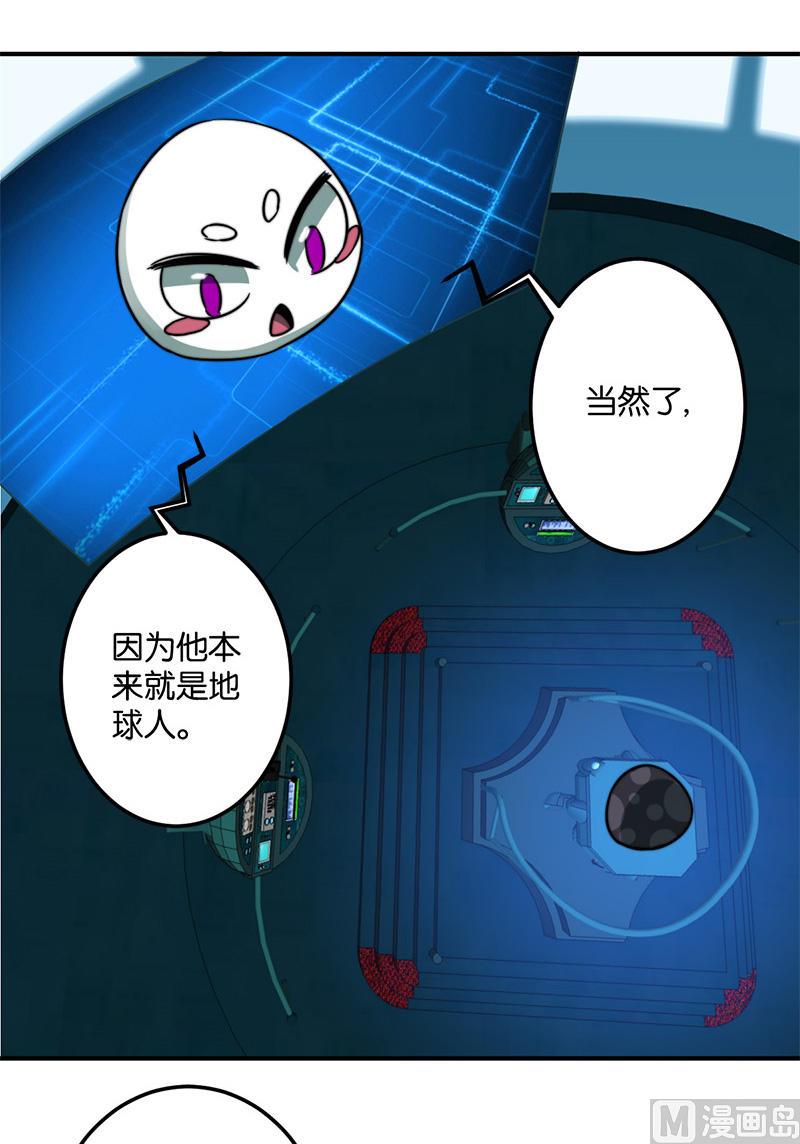 《爱上一个球》第47话 第28页