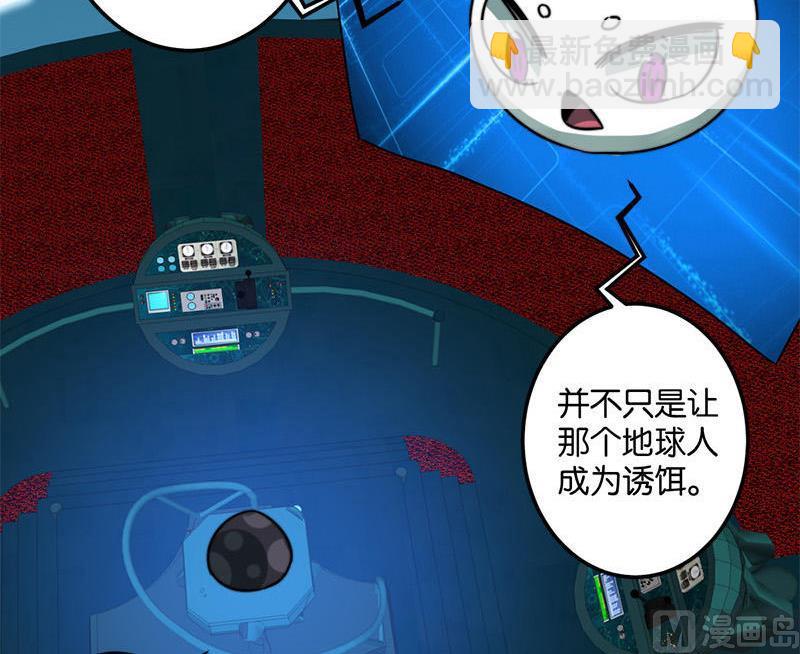 《爱上一个球》第47话 第33页