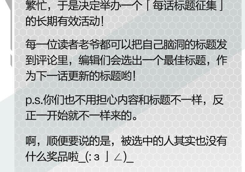 《爱上一个球》第47话 第38页