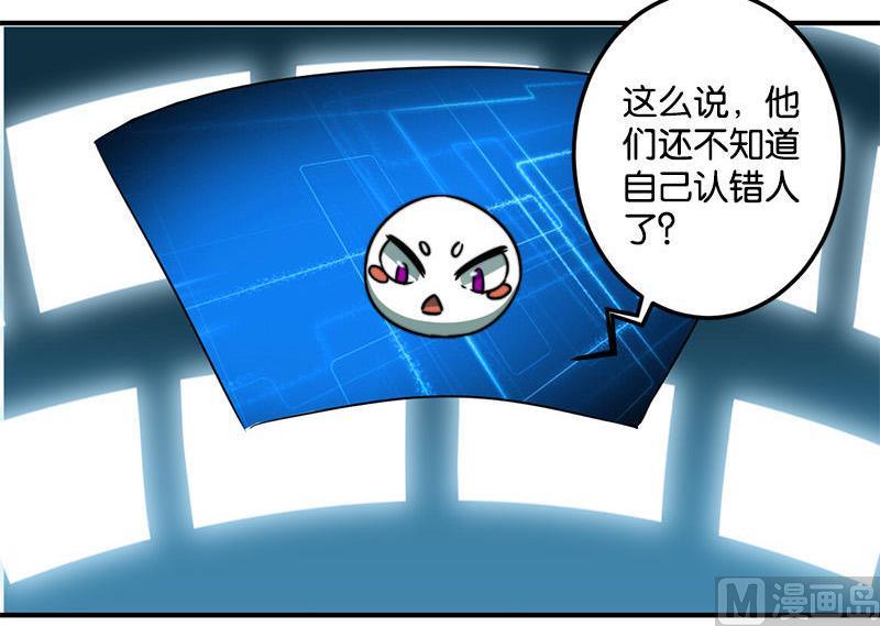 《爱上一个球》第47话 第3页