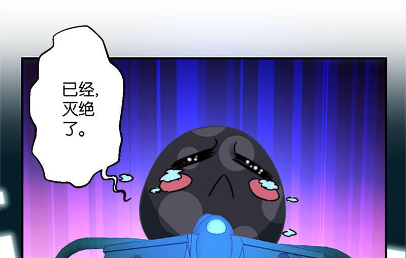 《爱上一个球》第46话 第11页