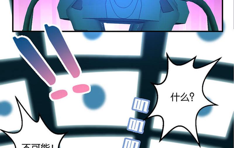 《爱上一个球》第46话 第12页