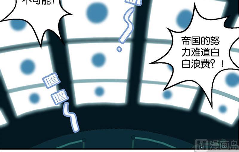《爱上一个球》第46话 第13页