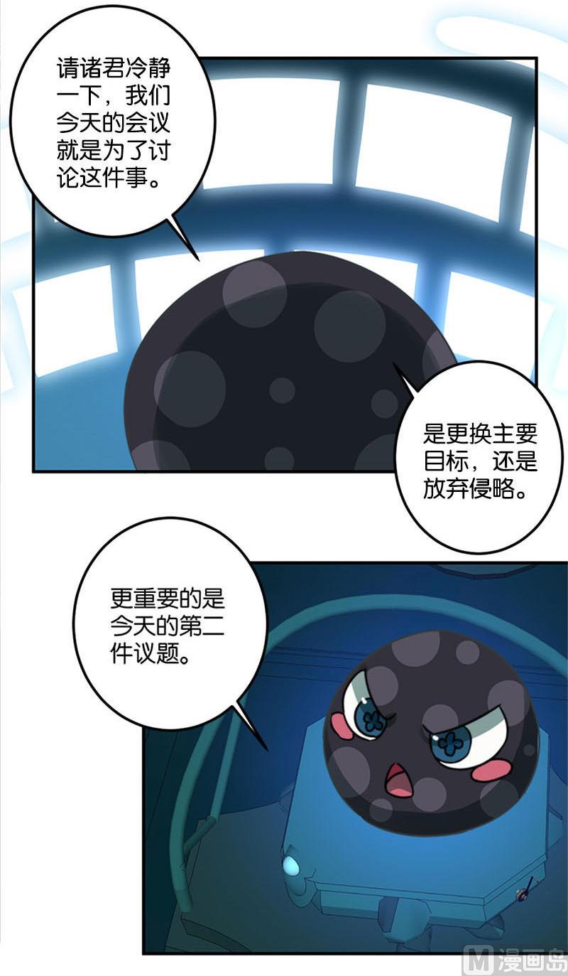 《爱上一个球》第46话 第14页