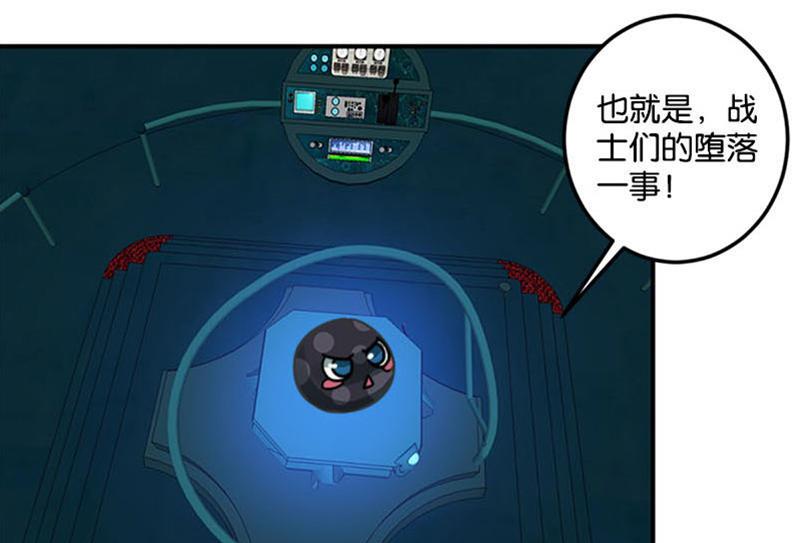 《爱上一个球》第46话 第15页