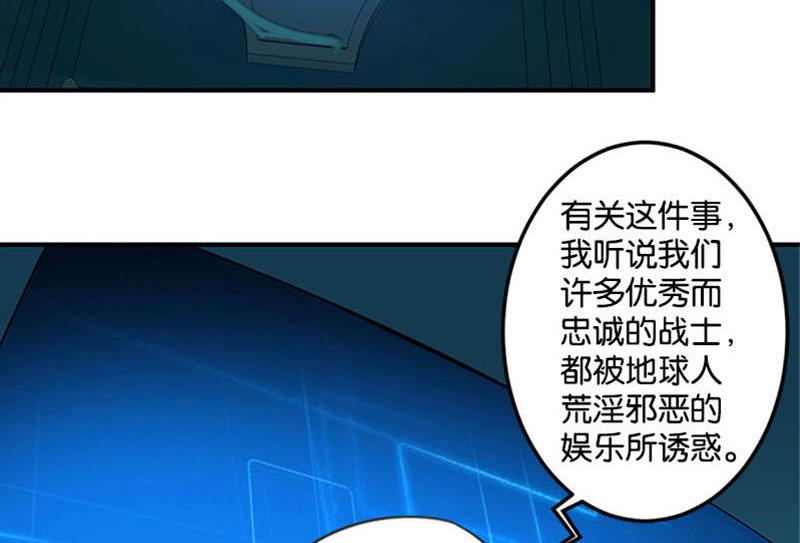 《爱上一个球》第46话 第16页