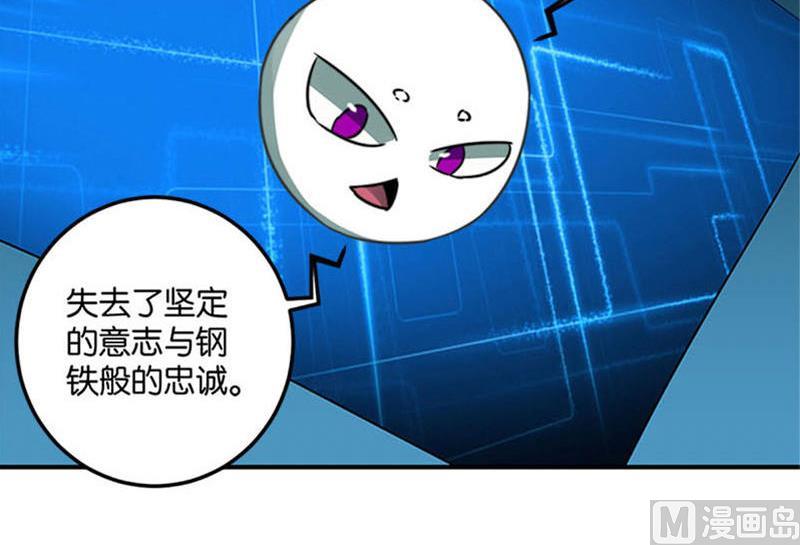 《爱上一个球》第46话 第17页