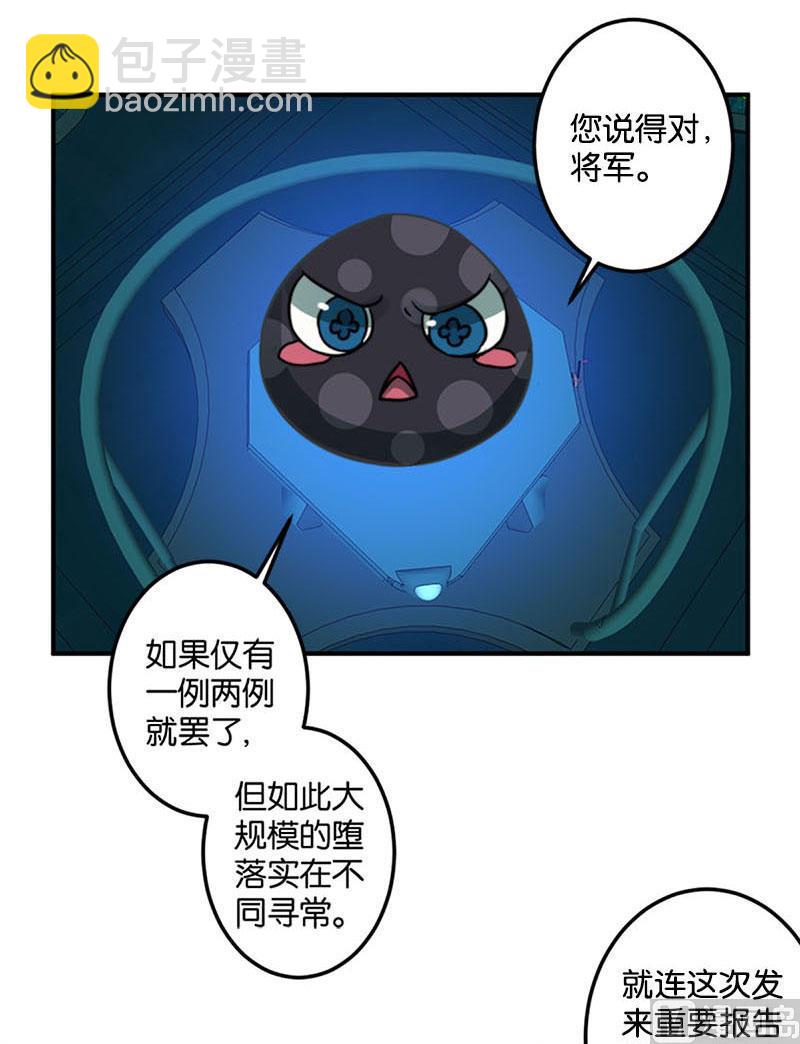 《爱上一个球》第46话 第18页