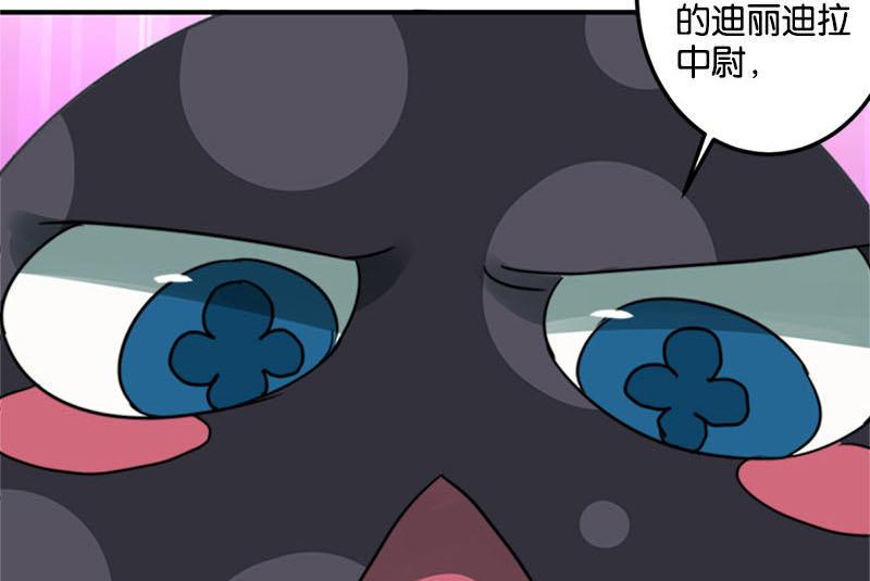 《爱上一个球》第46话 第19页
