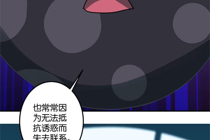 《爱上一个球》第46话 第20页