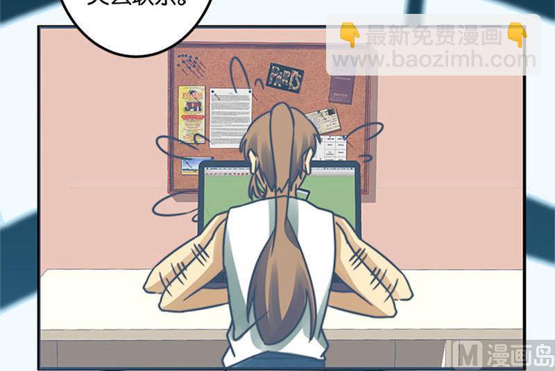 《爱上一个球》第46话 第21页