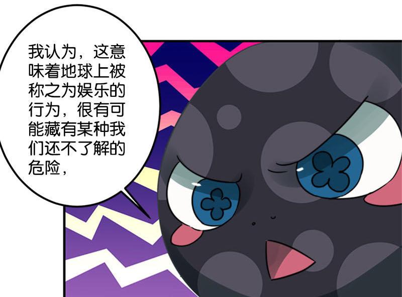 《爱上一个球》第46话 第23页