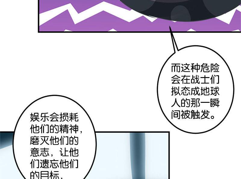 《爱上一个球》第46话 第24页