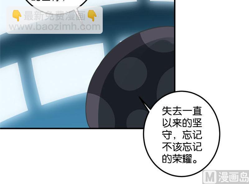 《爱上一个球》第46话 第25页