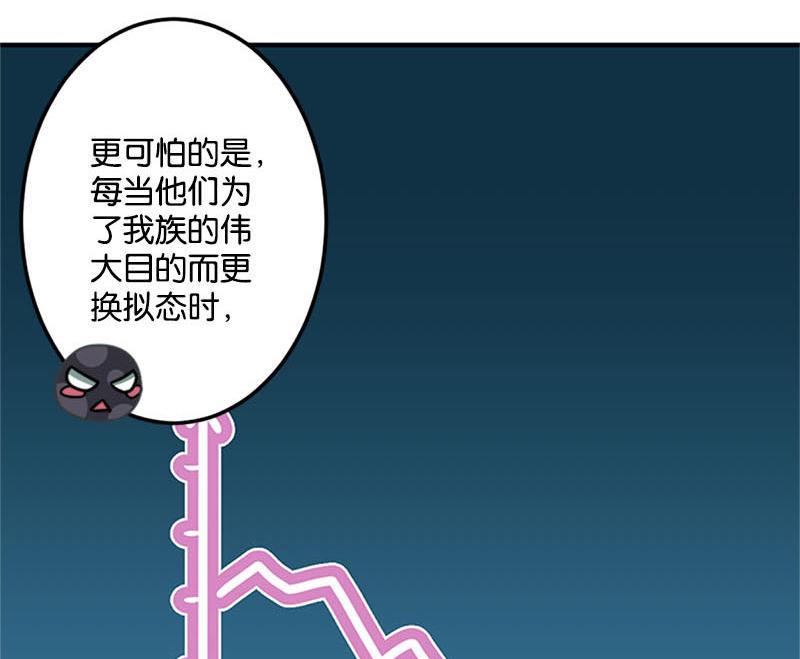 《爱上一个球》第46话 第26页