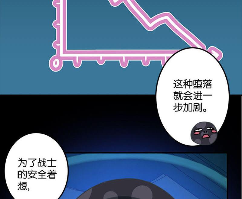 《爱上一个球》第46话 第27页