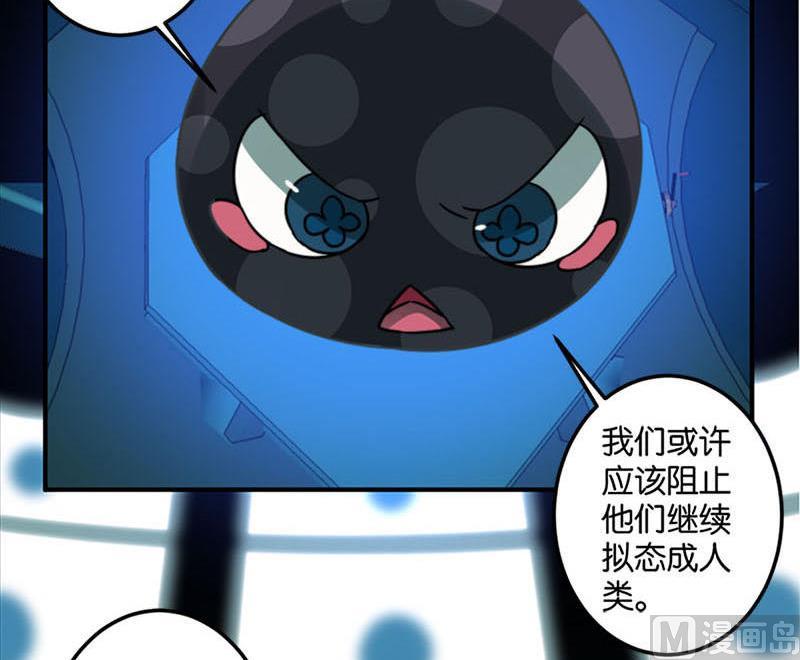 《爱上一个球》第46话 第28页