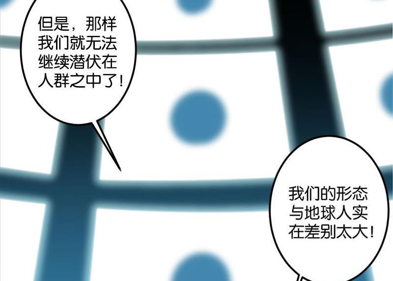 《爱上一个球》第46话 第29页