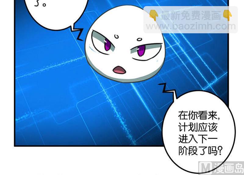 《爱上一个球》第46话 第31页