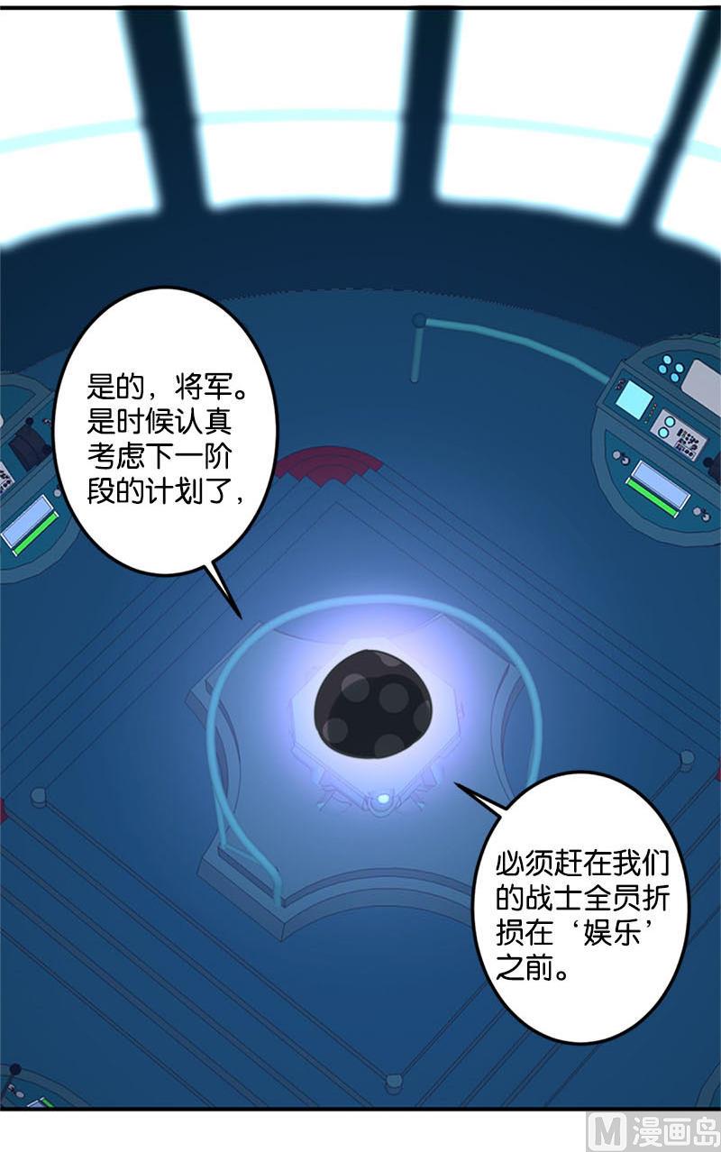 《爱上一个球》第46话 第32页