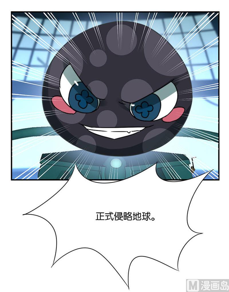 《爱上一个球》第46话 第33页