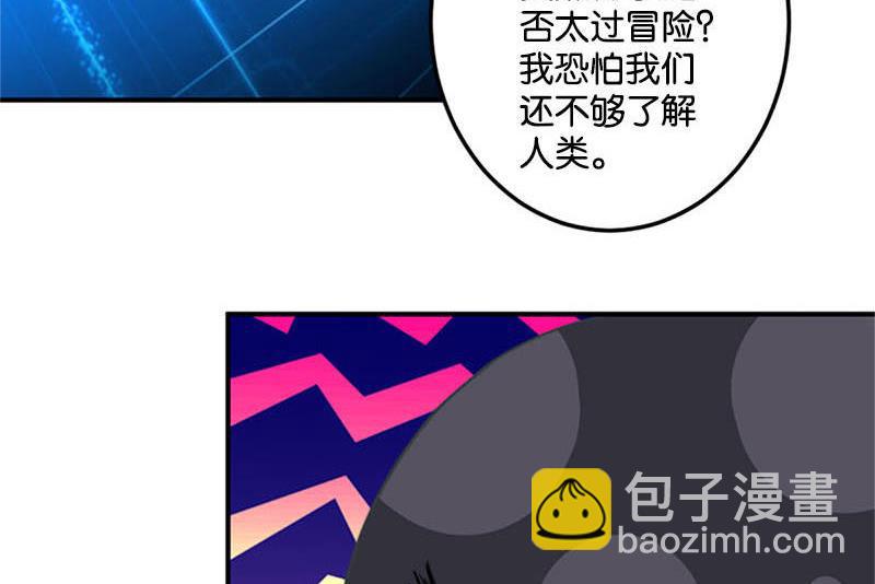 《爱上一个球》第46话 第35页