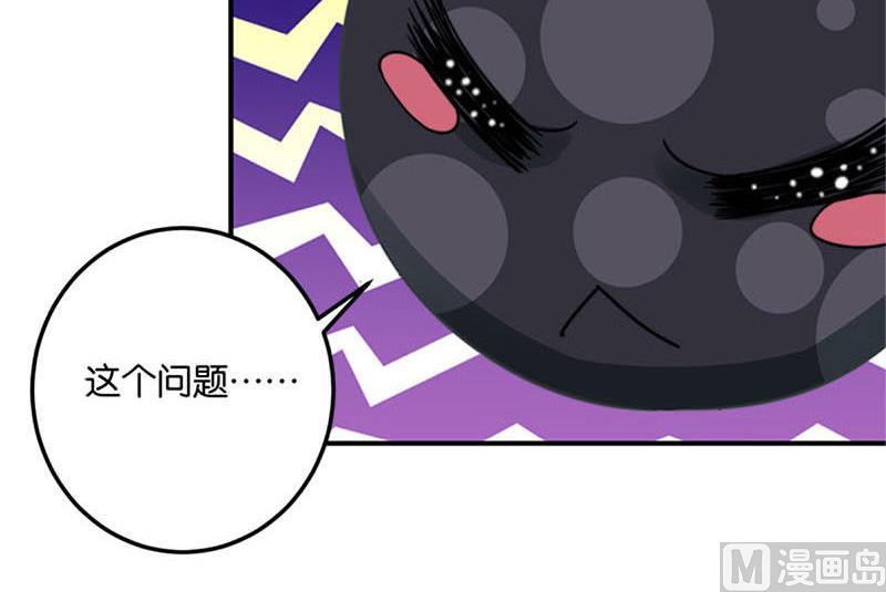 《爱上一个球》第46话 第36页