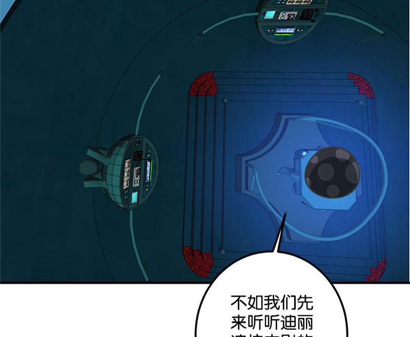 《爱上一个球》第46话 第38页