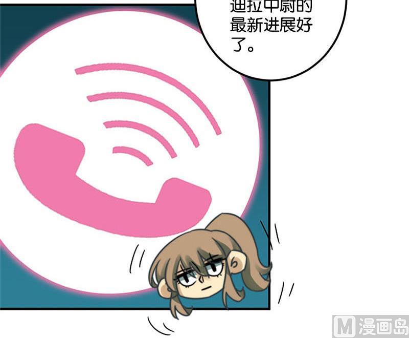 《爱上一个球》第46话 第39页