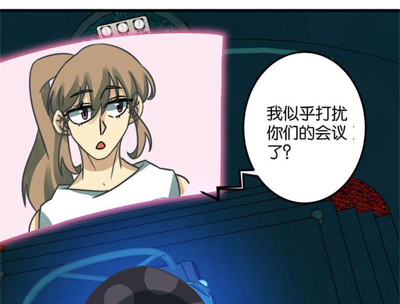 《爱上一个球》第46话 第40页