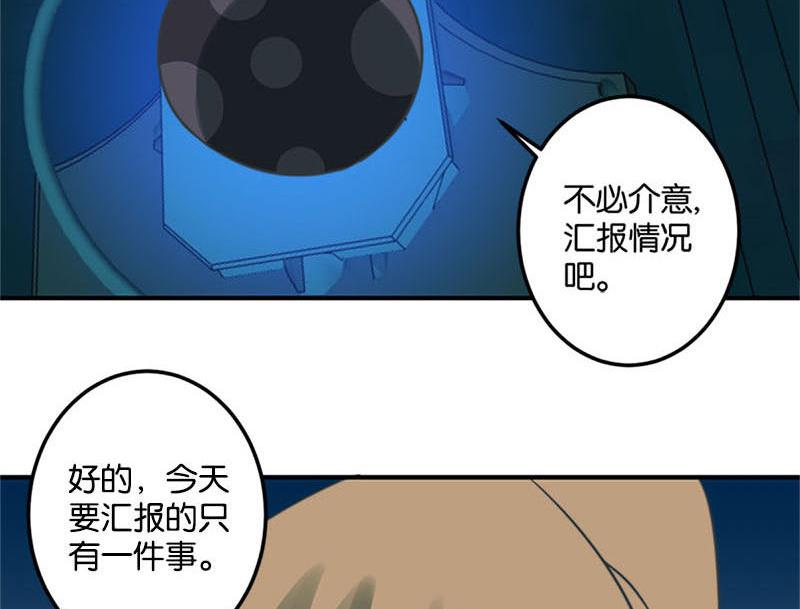 《爱上一个球》第46话 第41页
