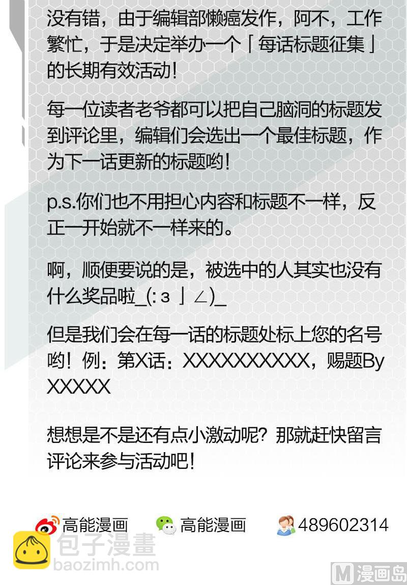 《爱上一个球》第46话 第44页
