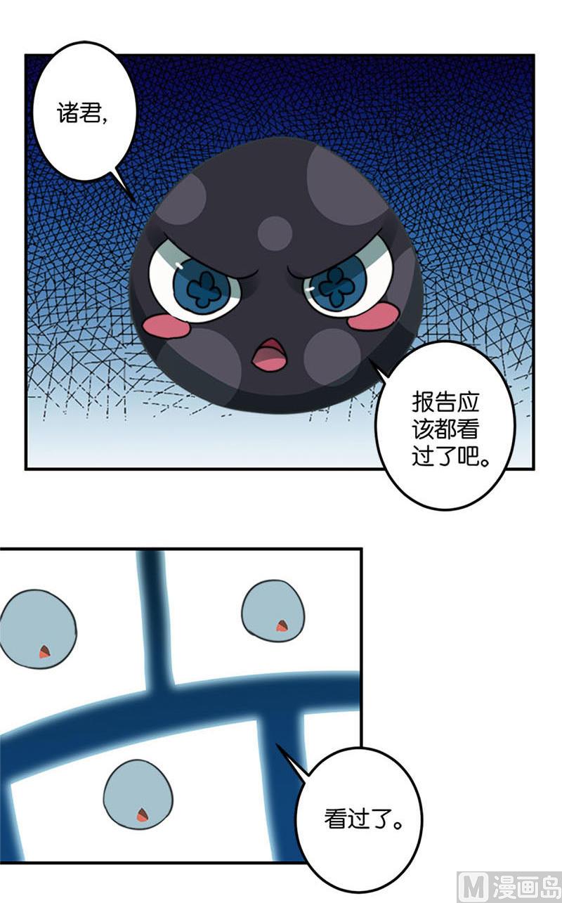 《爱上一个球》第46话 第4页
