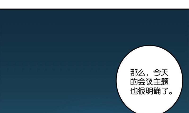 《爱上一个球》第46话 第5页