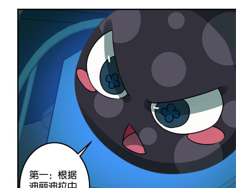 《爱上一个球》第46话 第8页