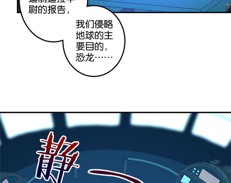 《爱上一个球》第46话 第9页