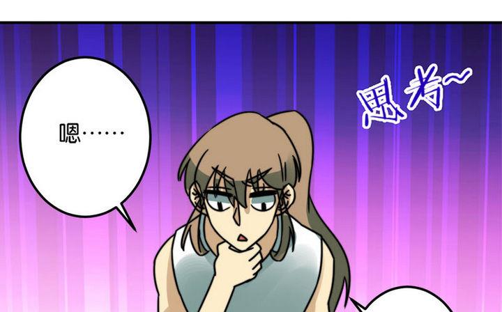 《爱上一个球》第45话 第13页