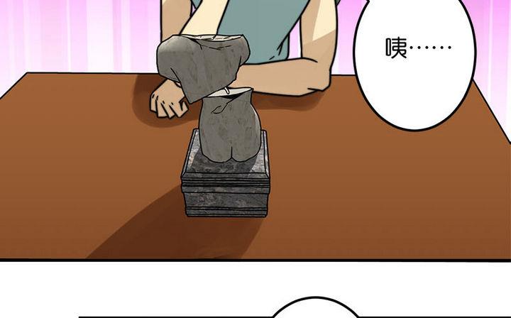 《爱上一个球》第45话 第14页