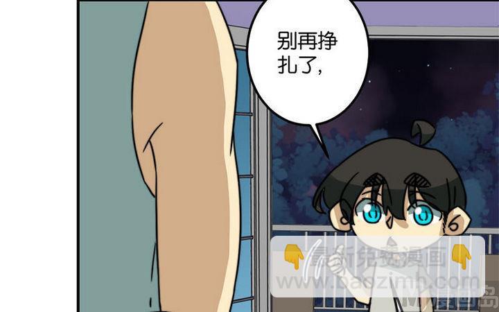 《爱上一个球》第45话 第15页
