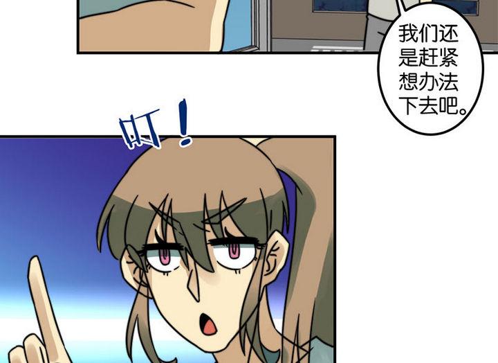 《爱上一个球》第45话 第16页