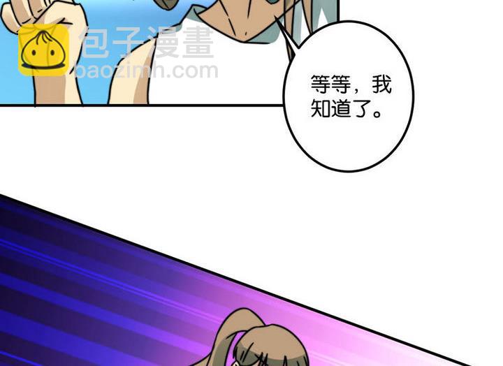 《爱上一个球》第45话 第17页