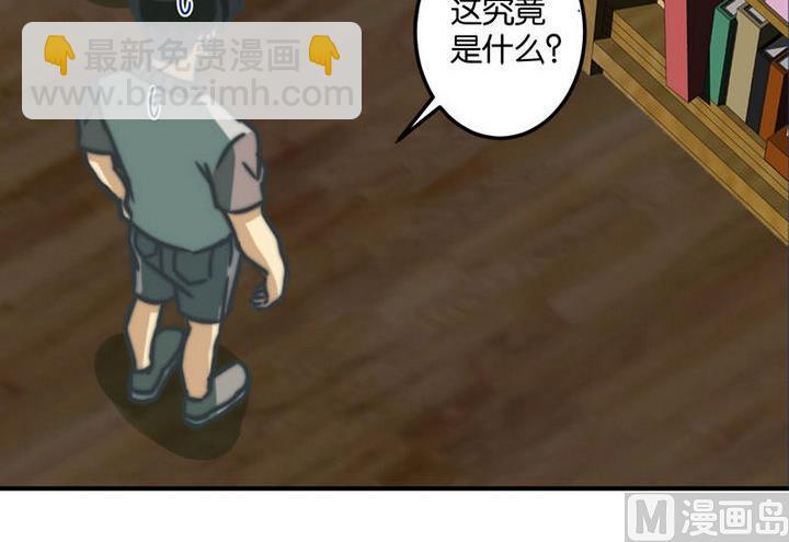 《爱上一个球》第45话 第21页