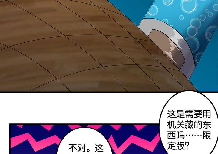 《爱上一个球》第45话 第25页